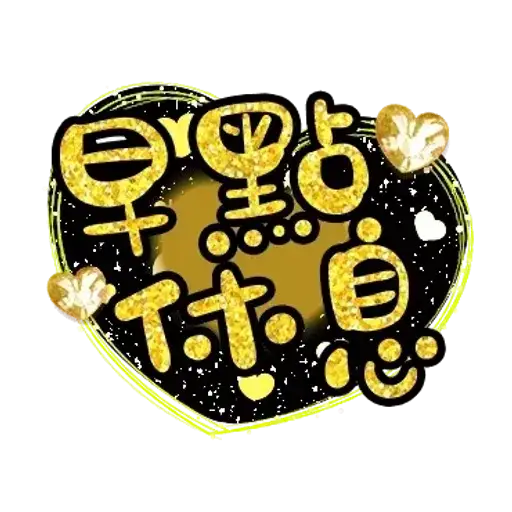 Coletadas sticker 35587